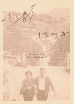 Angelo in 1948 (2024) poster