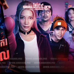 Undersell Killer Thai Drama photo