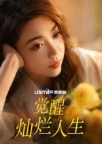 Jue Xing Can Lan Ren Sheng Chinese Drama photo