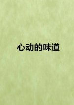 Xin Dong De Wei Dao Chinese TV Program photo