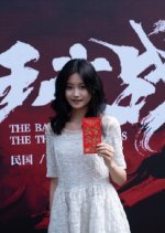 The Battle of the Thousand Kings Chinese Drama(0000) photo