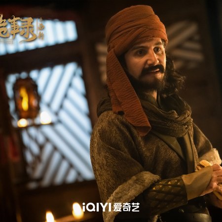 Strange Tales of Tang Dynasty II To the West (2024)