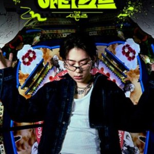 The Seasons Season 5: Zico's Artist (2024)