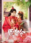 Marriage Badge chinese drama review