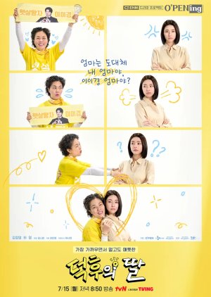 tvN O'PENing: The Nerd's Daughter (2024) poster