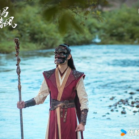 Shao Nian Bai Ma Zui Chun Feng (2024)