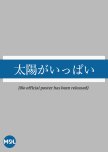 Taiyo ga Ippai