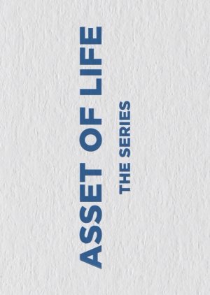 Asset of Life (2024) poster