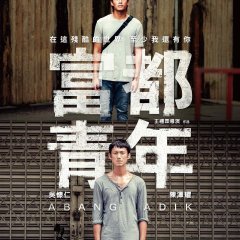 Abang Adik Taiwanese Movie photo