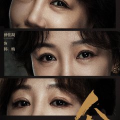 Ren Yu Chinese Drama photo