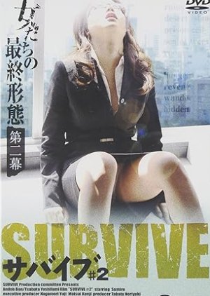 Survive 2 (2006) poster
