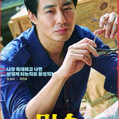 Smugglers Korean Movie photo