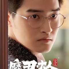 The Demon Lord Is My Little Brother Chinese Drama photo