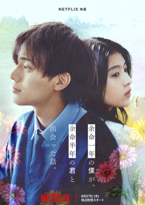 Yomei Ichi Nen no Boku ga, Yomei Hantoshi no Kimi to Deatta Hanashi. (2024) poster