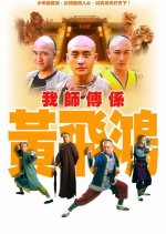 Wong Fei Hung - Master of Kung Fu Hong Kong Drama photo