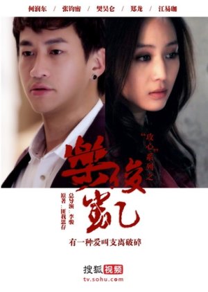 Le Jun Kai (2013) poster