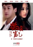 Chinese  Drama I've Watched