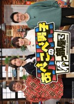Abekobe Danshi no Matsu Heya de Japanese TV Program photo
