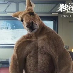 Moon Man Chinese Movie photo