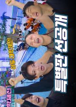 League of Universities: The Athlete Boys Special Korean TV Program photo