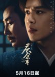 Joy of Life Season 2 chinese drama review