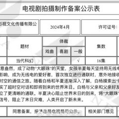 We Live in Nanjing Chinese Drama photo