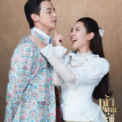 My Sassy Wedding Thai Drama photo