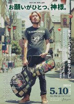 Just One Wish, God. Japanese Movie photo