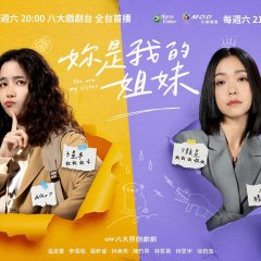 You Are My Sister Taiwanese Drama photo