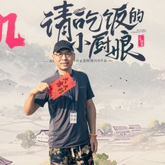 The Goddess of Mountain Cuisine Chinese Drama photo