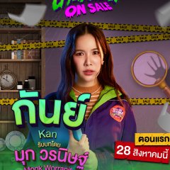 Peaceful Property Thai Drama photo