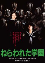 School in the Crosshairs Japanese Movie photo