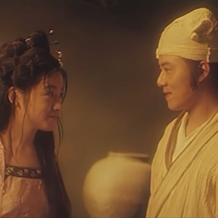 Romance of West Chamber (1997)