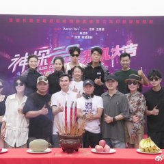 Detective Yun Duo Chinese Drama photo