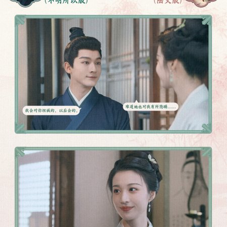 Are You the One (2024)