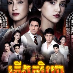 Plerng Phariya Thai Drama photo