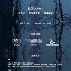 Yong Chi Shao Nian Chinese Drama photo