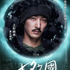 Land of Tanabata Japanese Drama photo