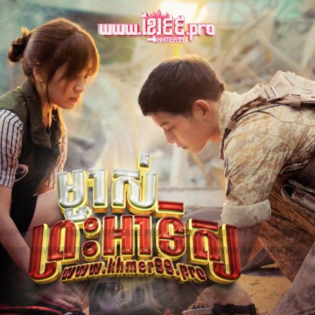 Descendants of the Sun (2016)