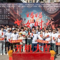 Ma Ma De Shao Nv Shi Dai Chinese Drama photo