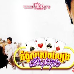 God of Gamblers 3: Back to Shanghai Hong Kong Movie photo