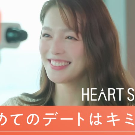 Heart Signal Japan (2022)