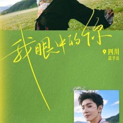 Random Tour Chinese TV Program photo