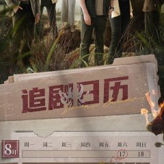 The Whole Truth Chinese Drama(2024) photo