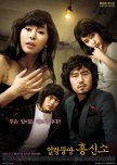 Evasive Inquiry Agency korean drama review