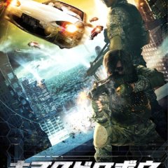 The Memory Stealers Japanese Movie photo