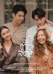 To the Moon and Back thai drama review