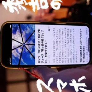 Hideyoshi no Smartphone (2023)