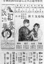 Spring Dream in the Old Capital Chinese Movie photo