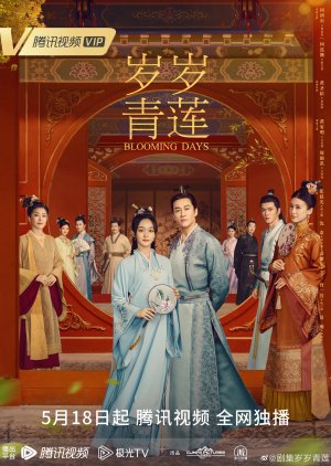 Xifei's Royal Love in the Palace (2023) poster